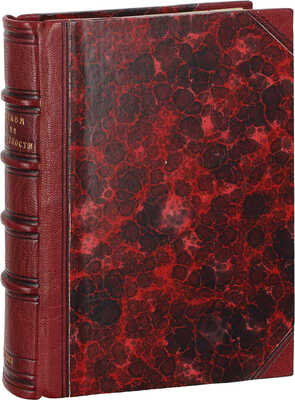 Москва и ея окрестности. М.: Тип. бывш. Ф.Б. Миллера, 1882.